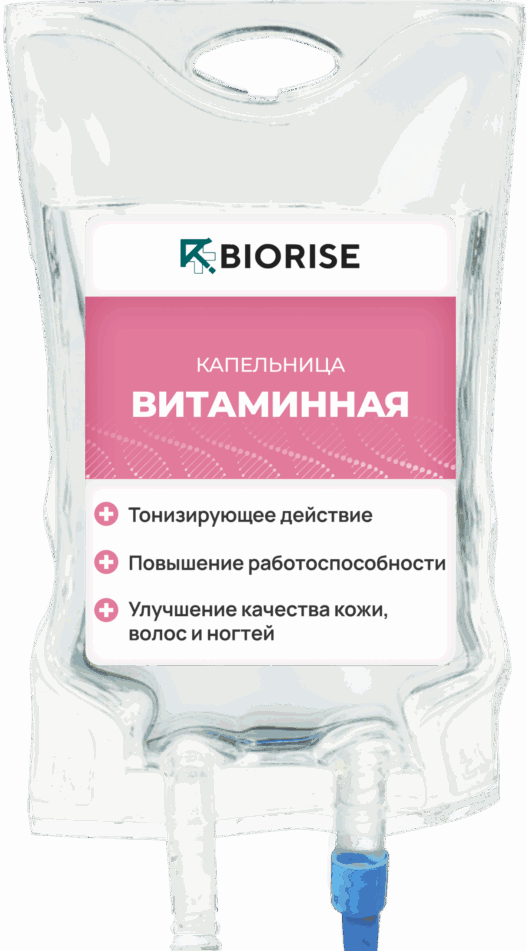 Капельница витаминная