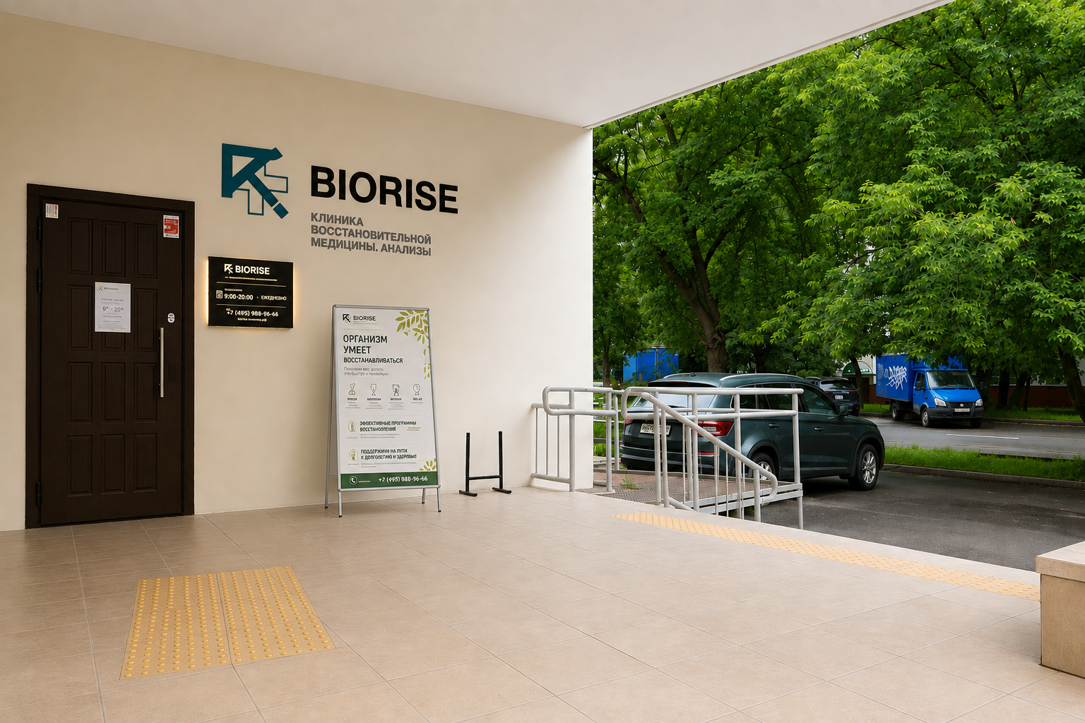 Biorise - 23895