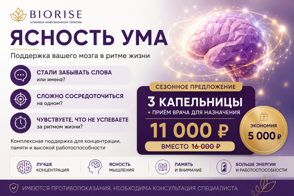 Курс «Ясность ума» за 11 000 ₽ вместо 16 000 ₽.